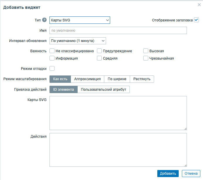 Добавление виджета SVG map